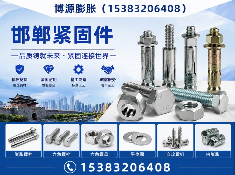 复兴区不锈钢膨胀螺栓展示图